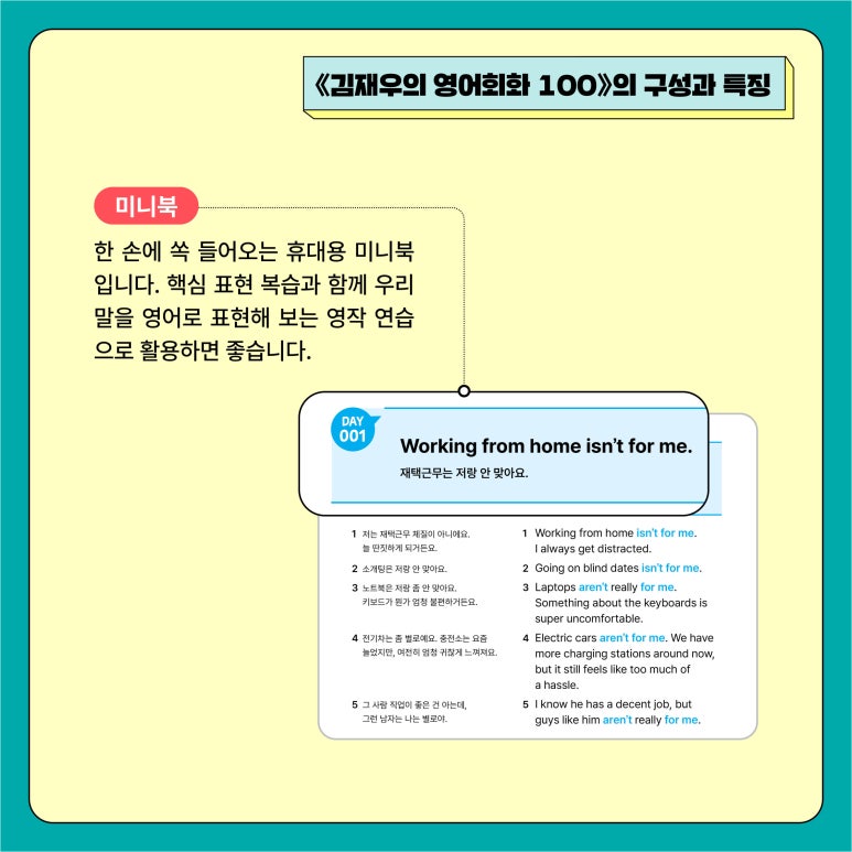 진짜원어민영어회화 이미지