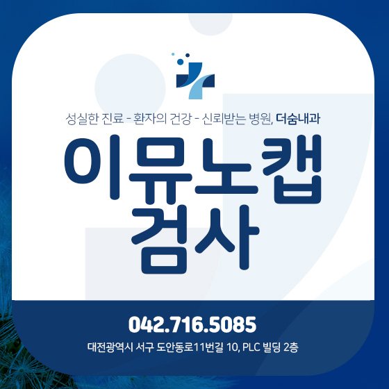 더숨내과 이미지