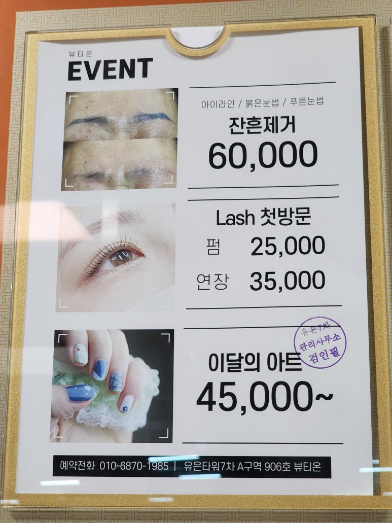 뷰티온네일 이미지