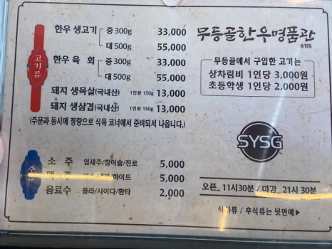 무등골한우명품관 이미지