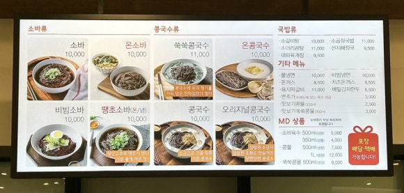 메르밀진미집혁신점 이미지