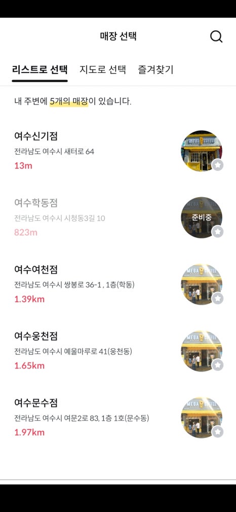 우주커피 이미지