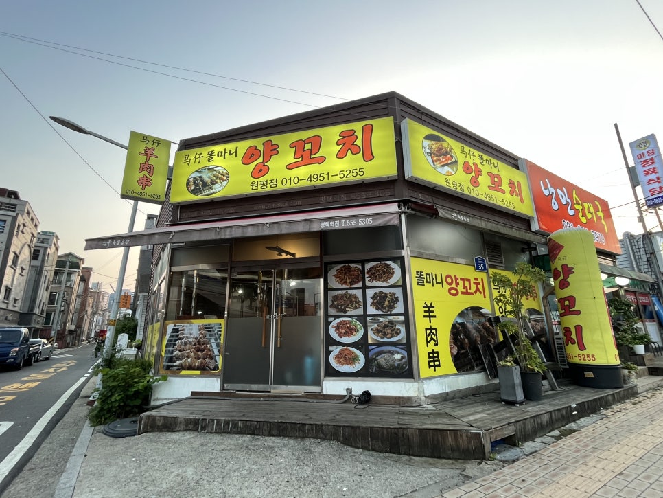 똘마니양꼬치 이미지