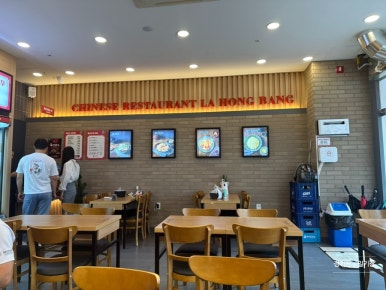 라홍방마라탕두정점 이미지