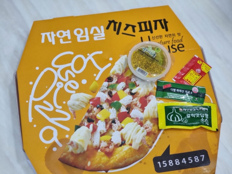 자연임실치즈피자 내서점 이미지