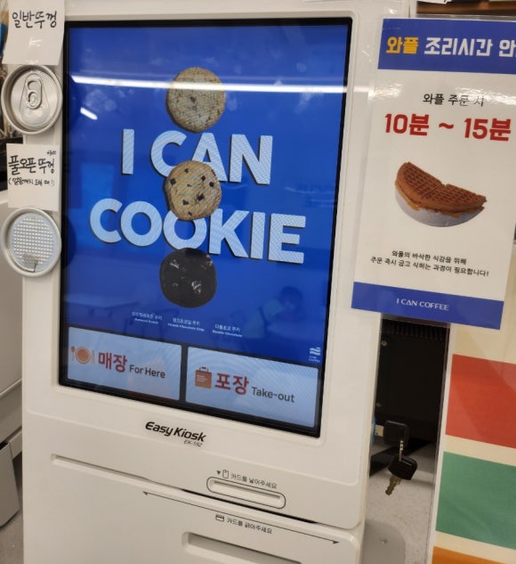 아이캔커피 부산구포점 이미지