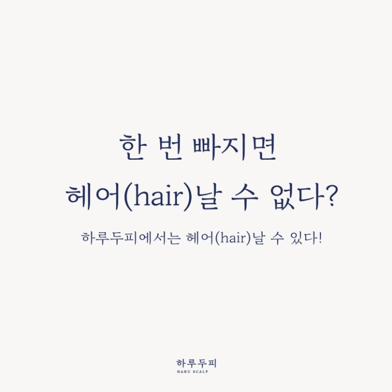 하루두피 판교점 이미지
