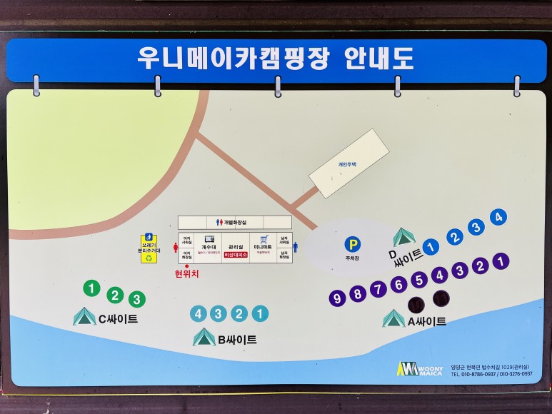 우니메이카캠핑장 이미지