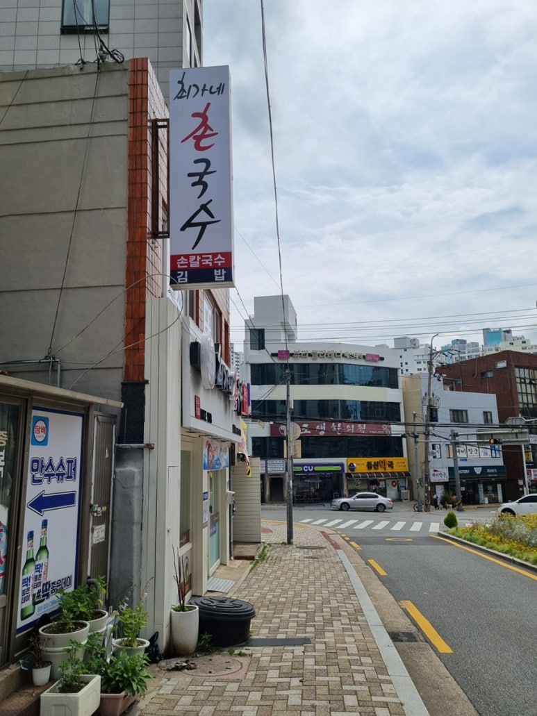 동래멸치국수 이미지