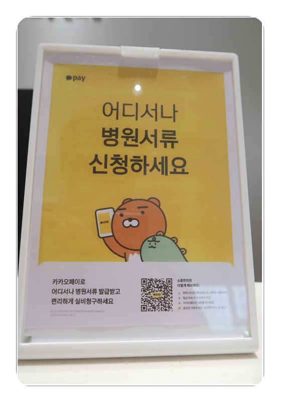 365소통한의원 이미지