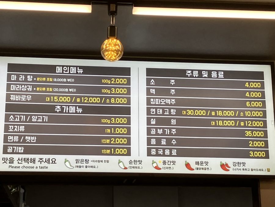 라쿵푸사수점 이미지