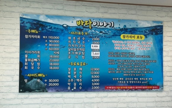 바다이야기회식당 이미지