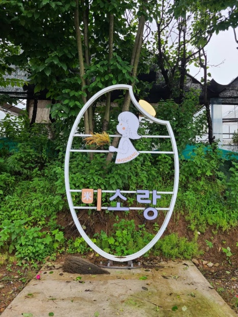 미소랑골드알로에농장 이미지