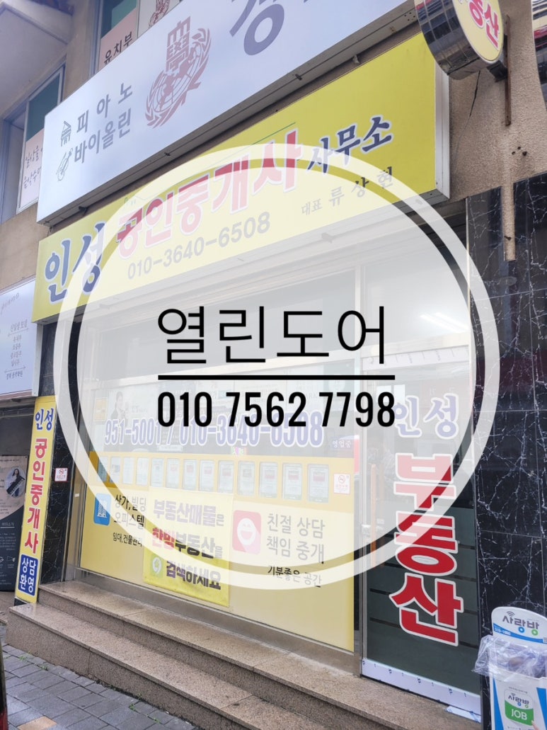 인성강화도어 이미지