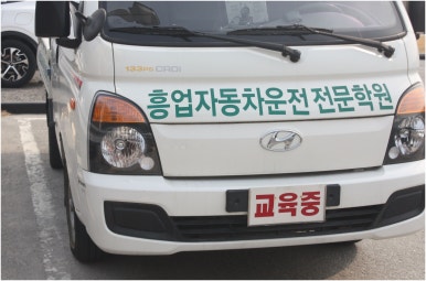 원주자동차학원 이미지