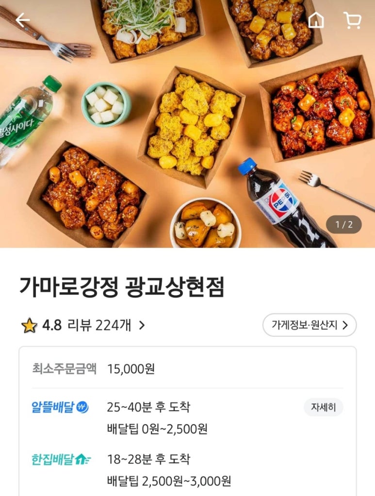 가마로 광교상현점 이미지