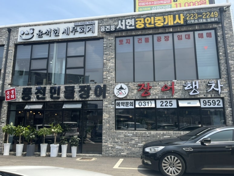장어행차 이미지