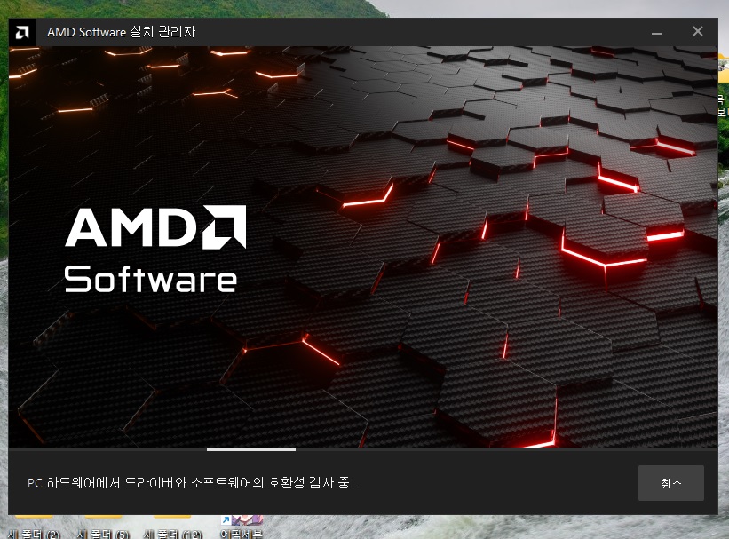  11 amd 