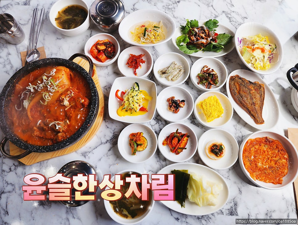 윤슬 한상차림 이미지