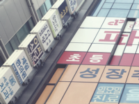 율제한의원 이미지
