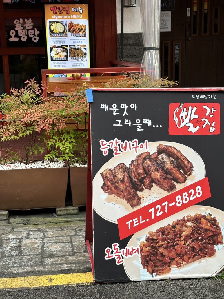빨간집연동점 이미지