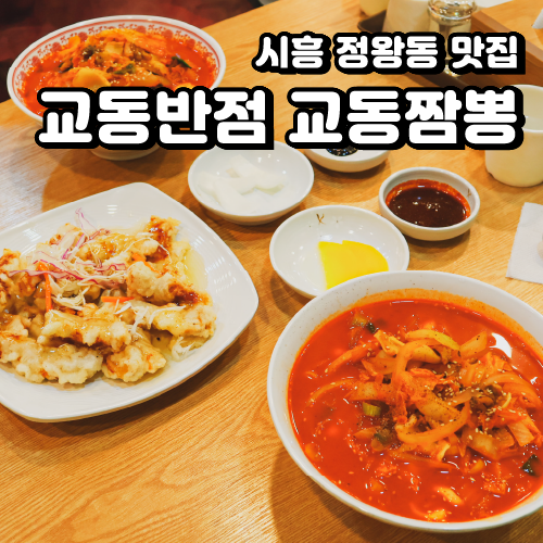 평안반점 이미지