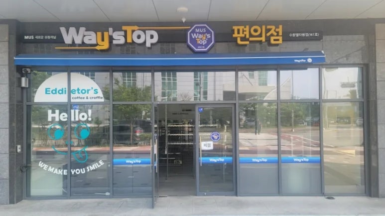 웨이스탑 이미지