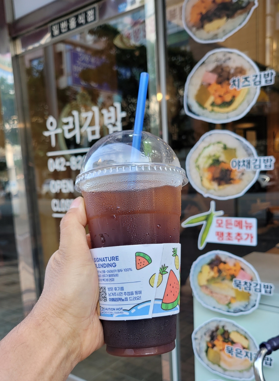 문김밥 & 커피 이미지
