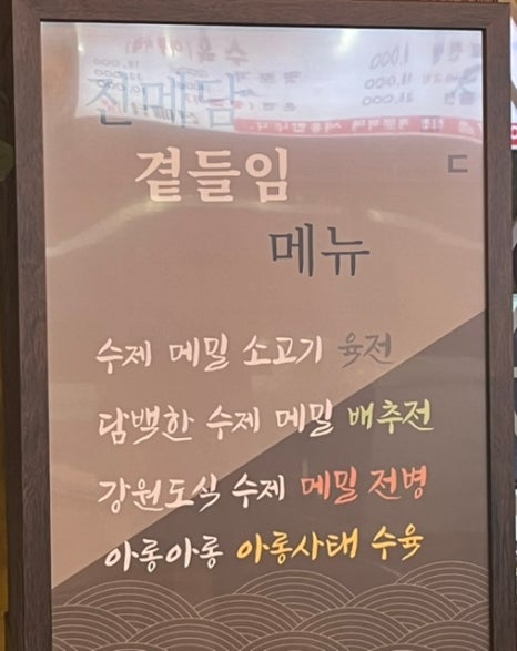 진메담 이미지
