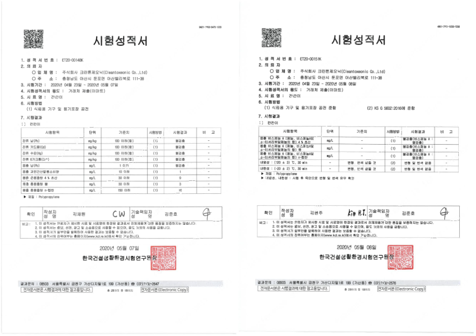 주식회사 제오닉 이미지