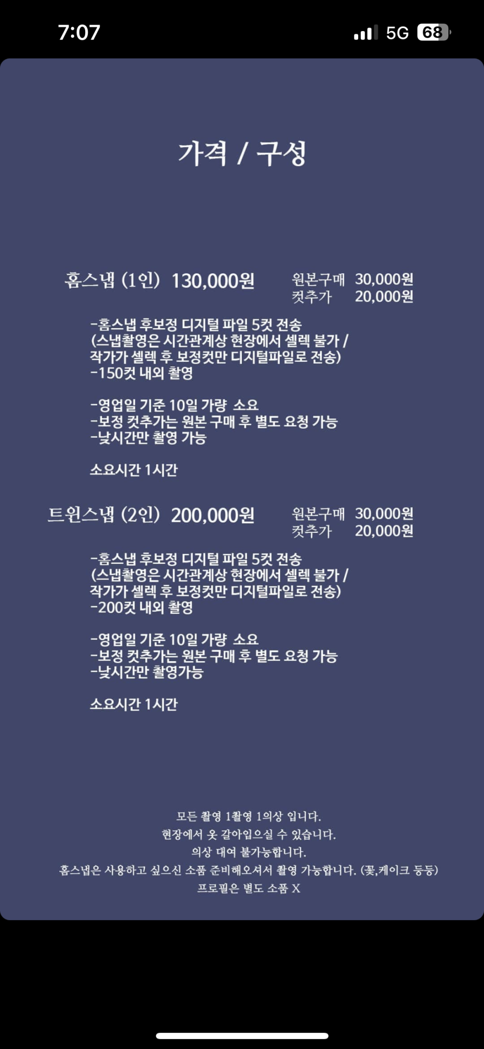 칠월스무사흘날 이미지