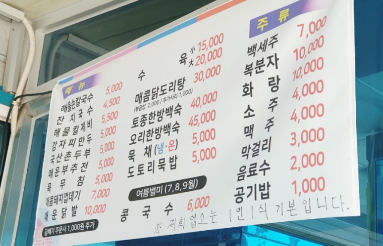 다사랑손칼국수 이미지
