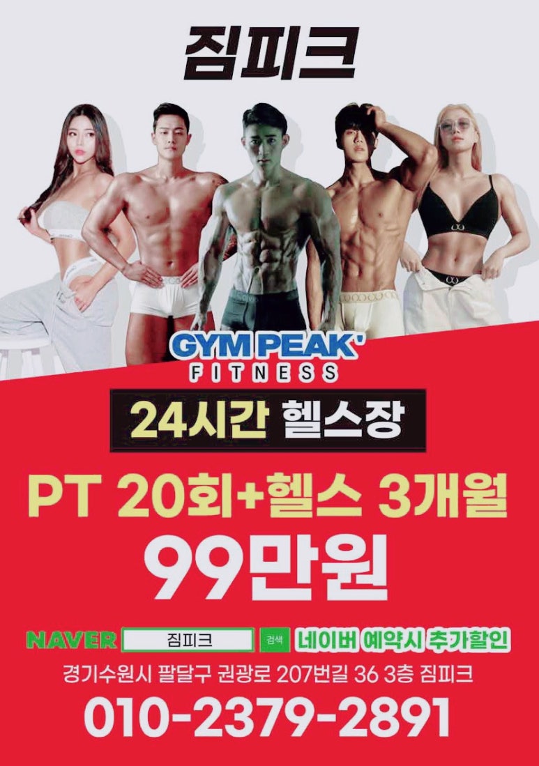 헬스스토리PT 이미지