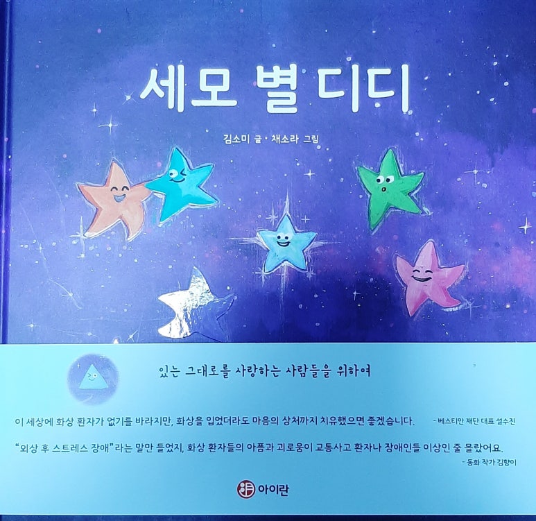 세모;별 이미지