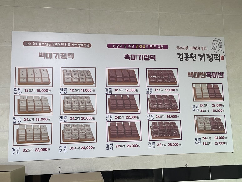 사평원조떡방앗간 이미지