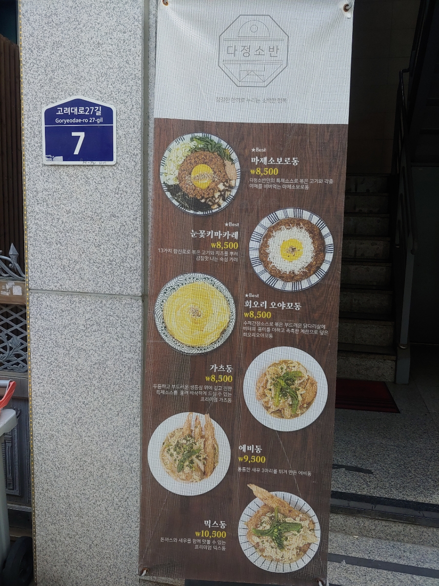 다정소반 이미지