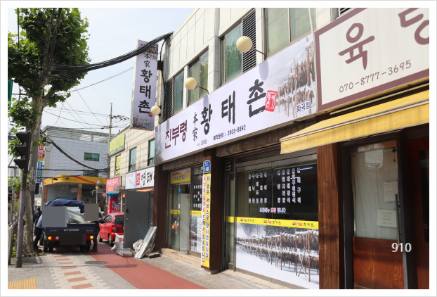 진부령황태촌 이미지