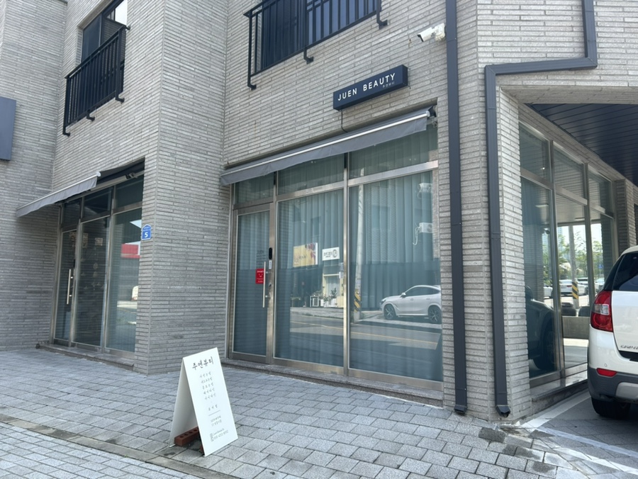 주엔뷰티 이미지