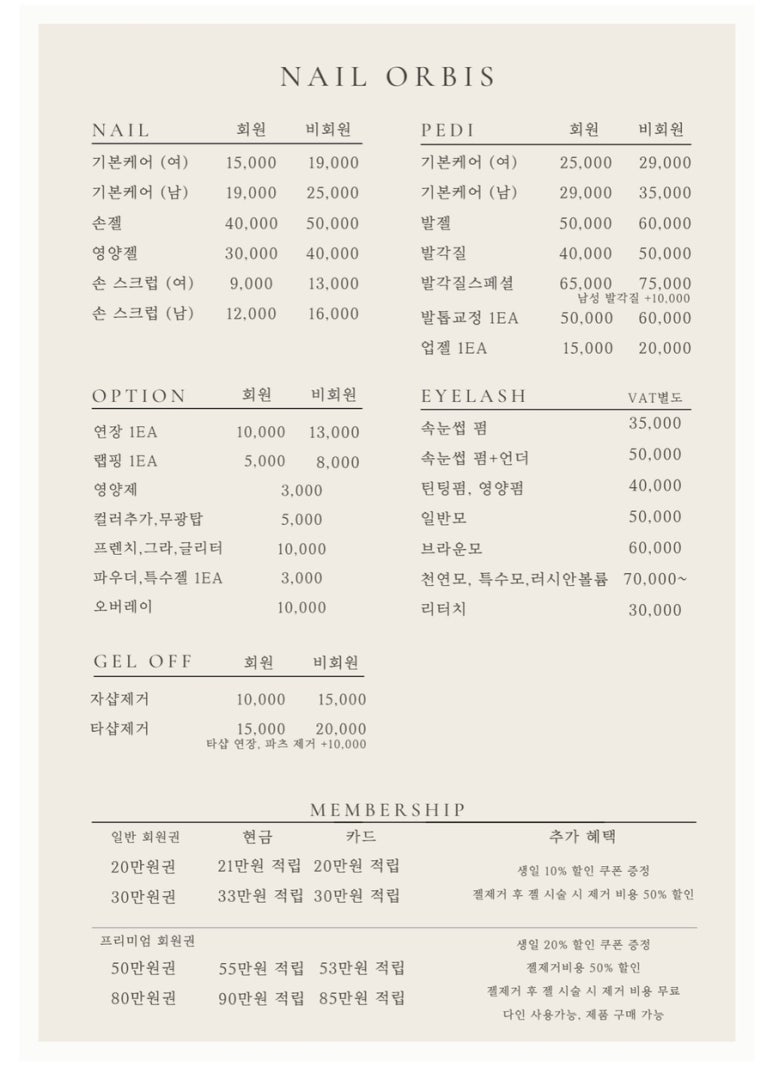 네일오르비스 이미지