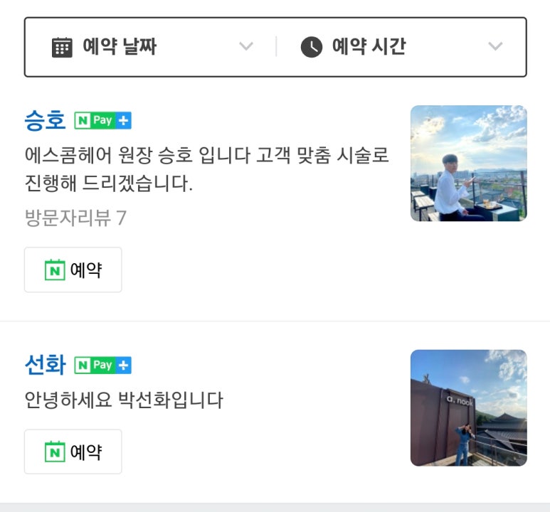 에스콤헤어 이미지