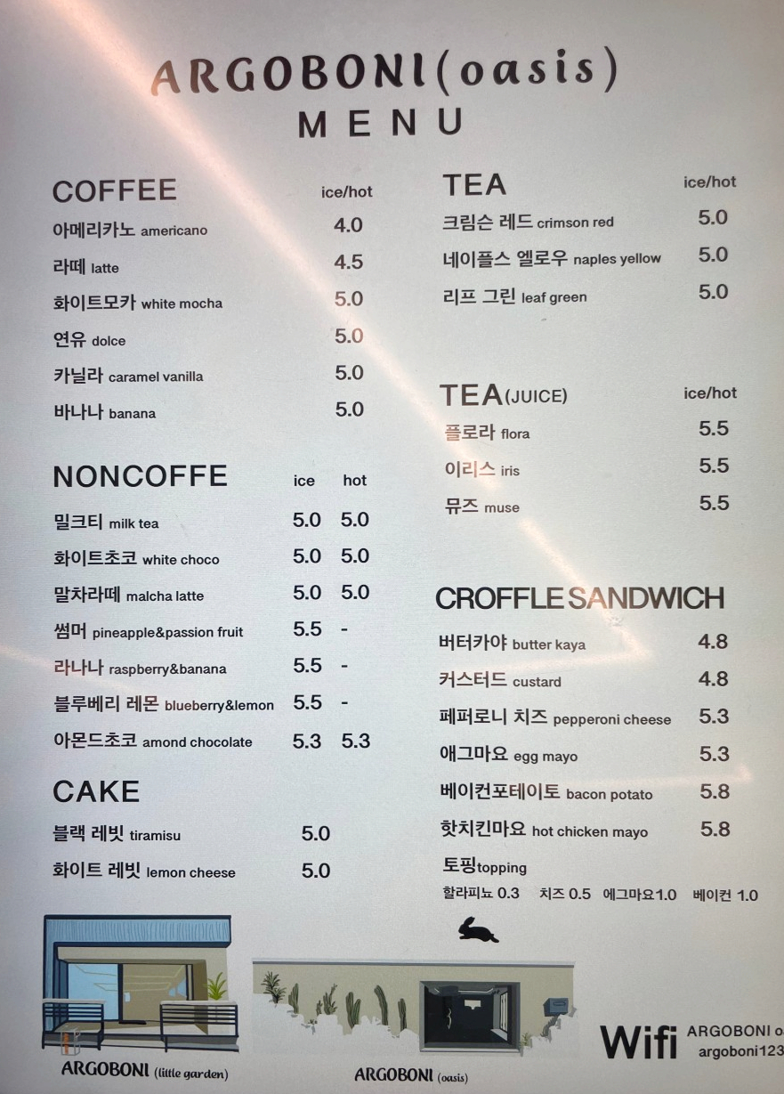 아르고보니 이미지