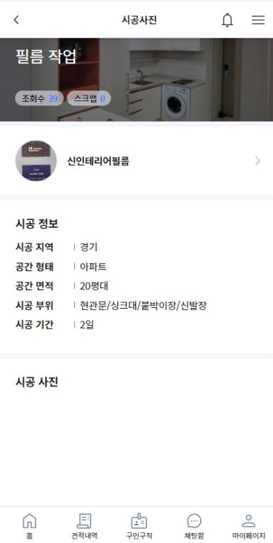신인테리어 이미지