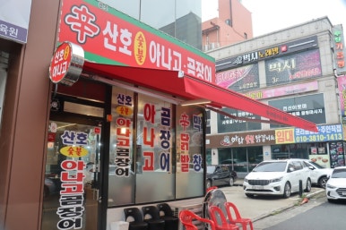 산호유통 이미지