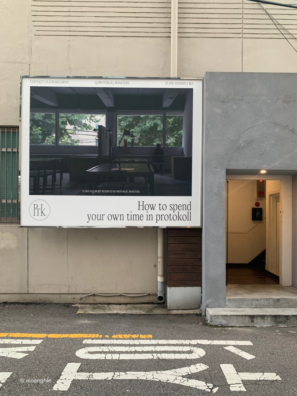프로토콜(protokoll) 이미지