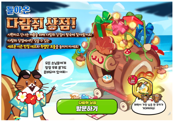 쿠키상점 이미지