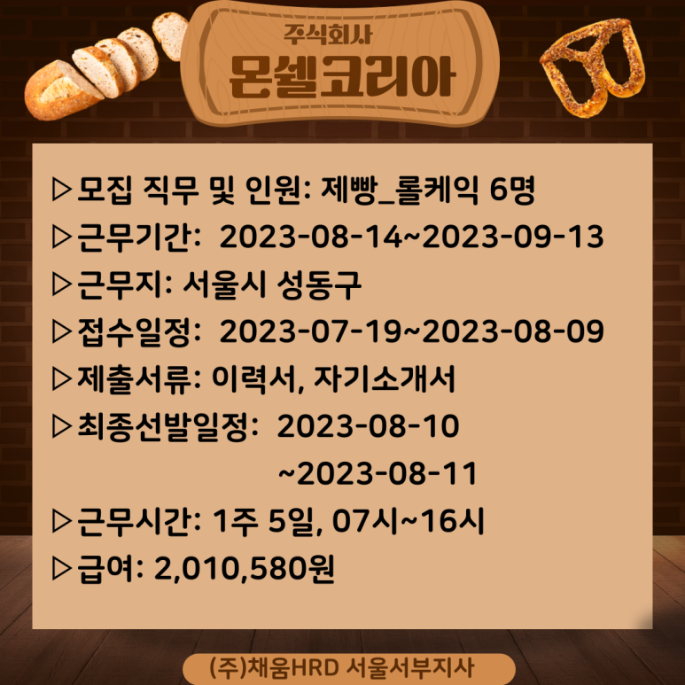 몬쉘 이미지
