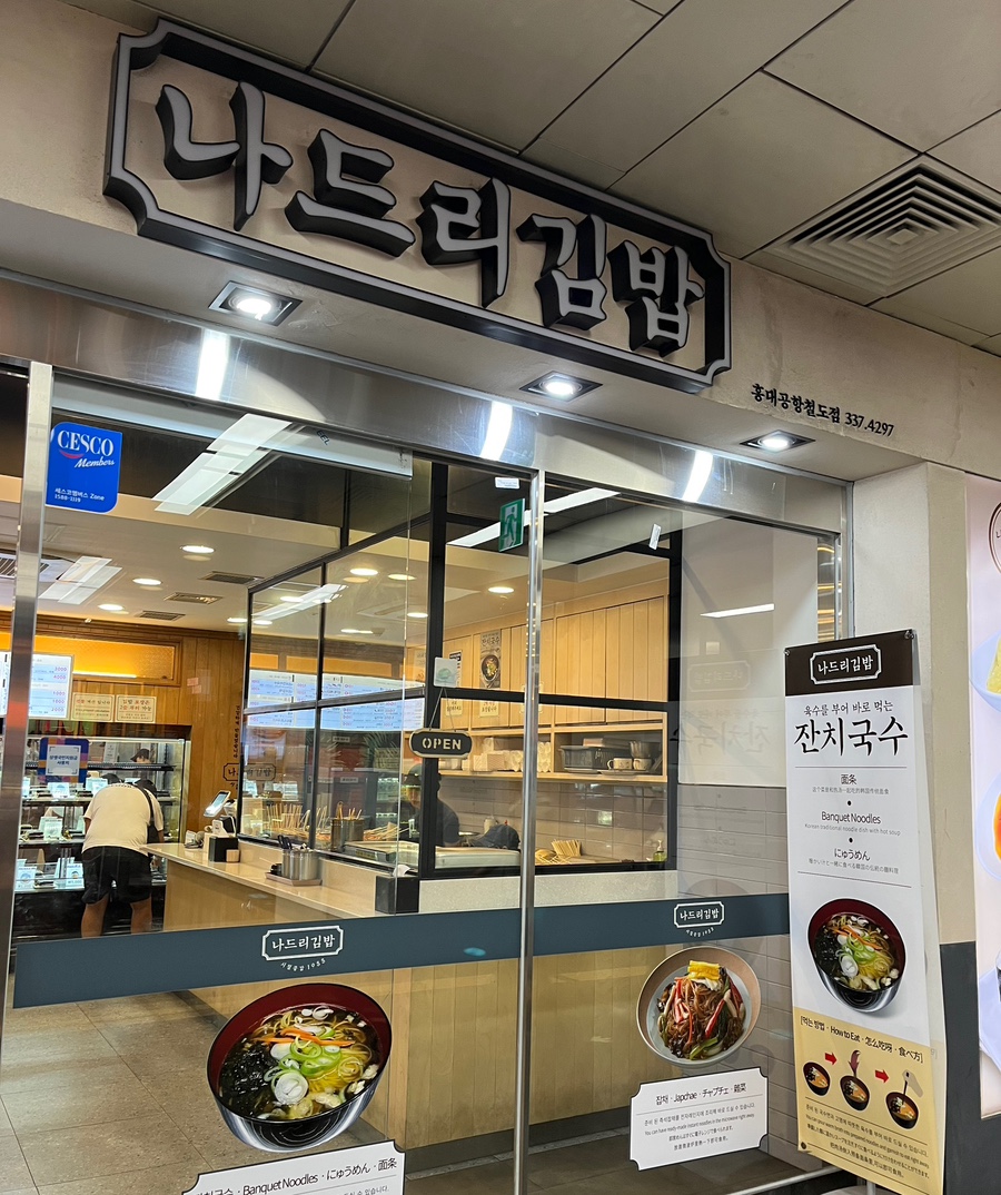 나드리꼬마김밥 이미지