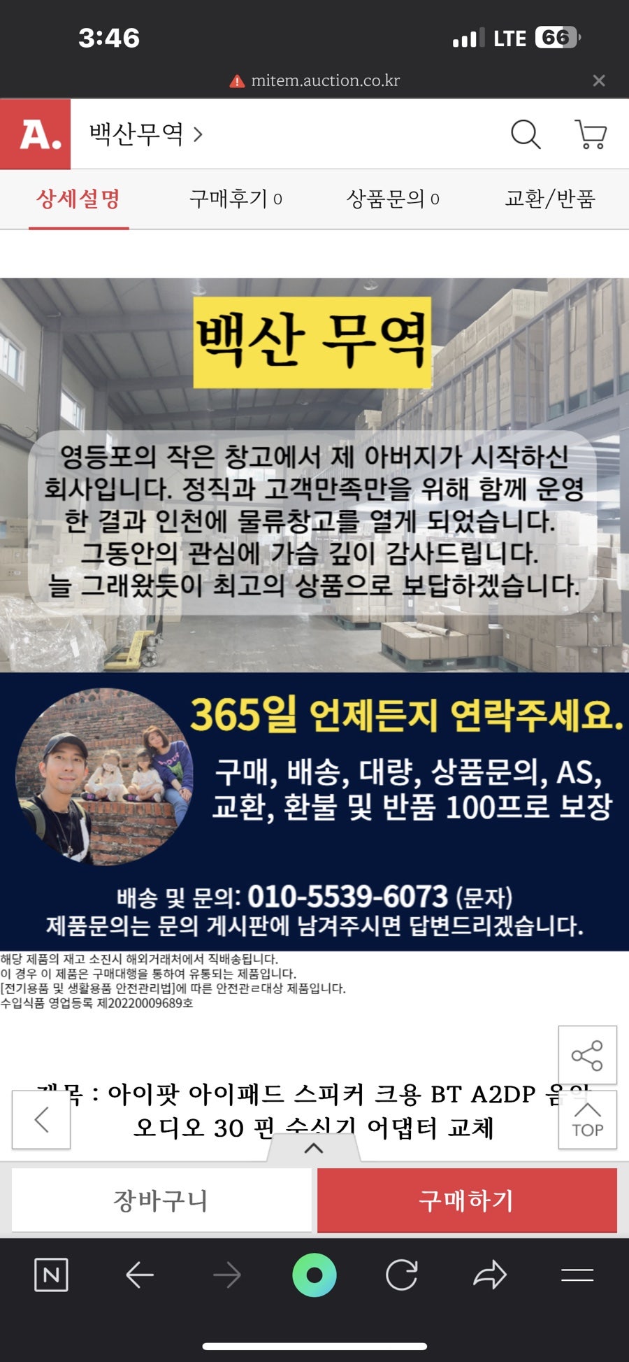 태창무역 이미지