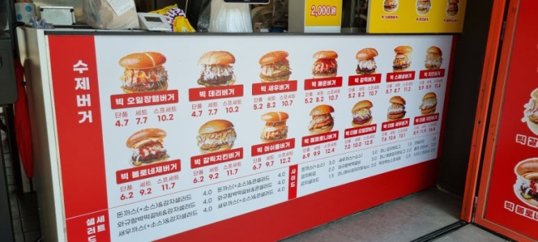 5일장햄버거 이미지