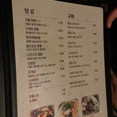 희야짬뽕 이미지
